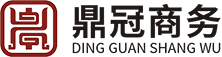 深圳鼎冠商務(wù)有限公司